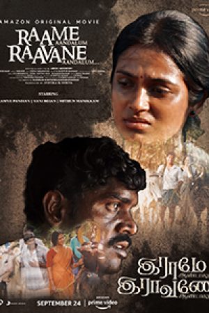 Raame_Aandalum_Raavane_Aandalum_Poster