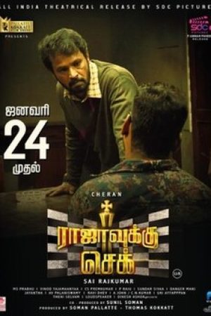 Rajavukku_Check_Poster