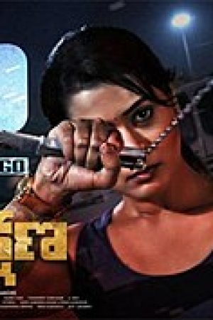 Rakshana__Poster