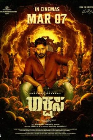 Rakshasa__Poster