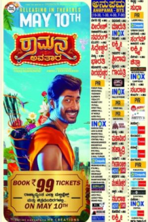 Ramana_Avatara_Poster