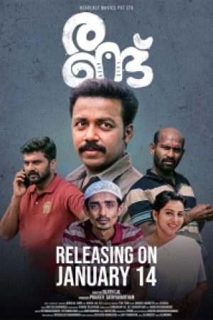 Randu_Poster