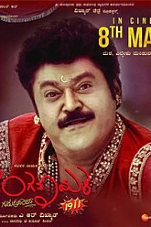 Ranganayaka_Poster