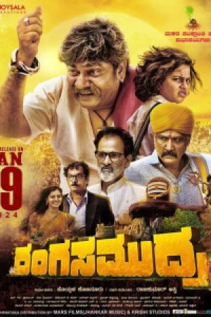 Rangasamudra_Poster