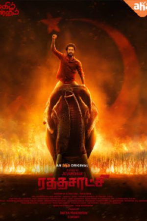 Rathasaatchi_Poster