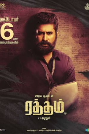 Raththam_Poster