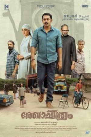 Rekhachithram_Poster