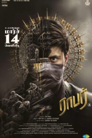 Robber__Poster