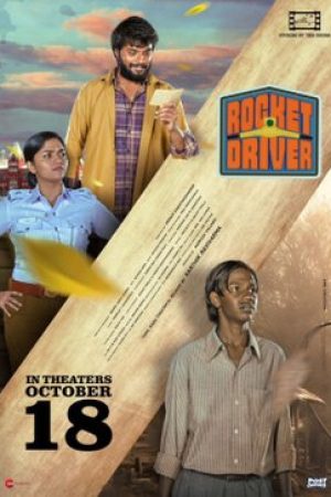 Rocket_Driver_Poster