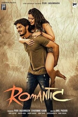 Romantic (film)