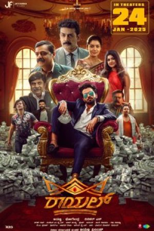 Royal__Poster