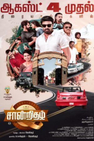Saandrithazh_Poster