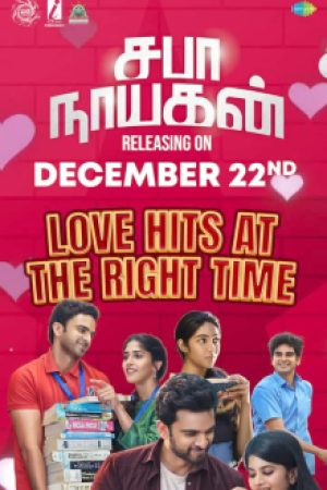 Saba_Nayagan_Poster