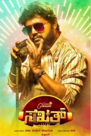 Sakath_Poster