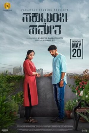 Sakutumba_Sametha_Poster