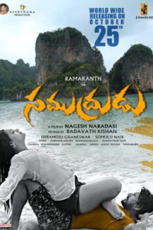 Samudrudu_Poster
