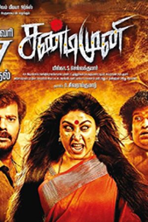 Sandimuni_Poster