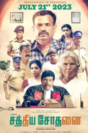 Sathiya_Sothanai_Poster
