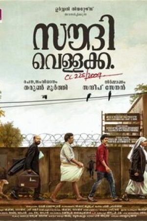 Saudi_Vellakka_Poster