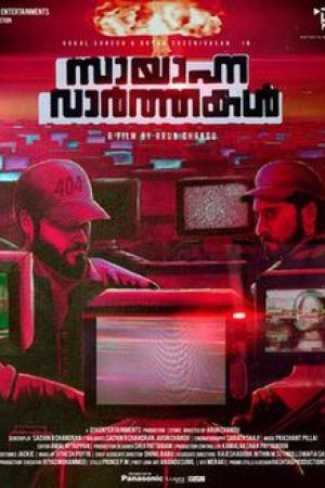 Sayanna_Varthakal_Poster