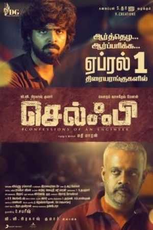 Selfie__Poster