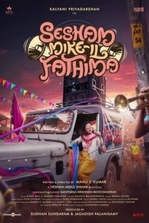 Sesham_Mike-il_Fathima_Poster