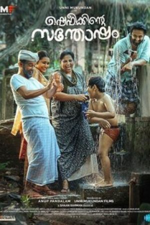 Shefeekkinte_Santhosham_Poster