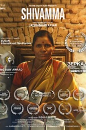 Shivamma_Yarehanchinala_Poster