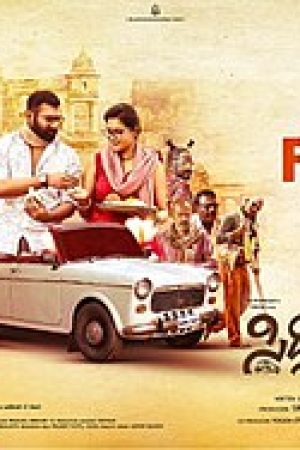 Sidlingu_2_Poster