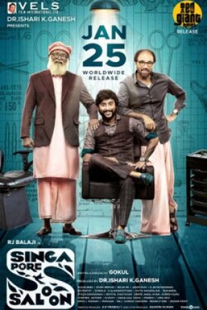 Singapore_Saloon_Poster