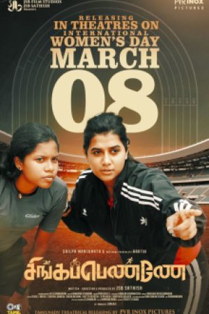 Singappenney__Poster