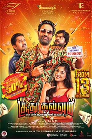 Soodhu_Kavvum_2_Poster