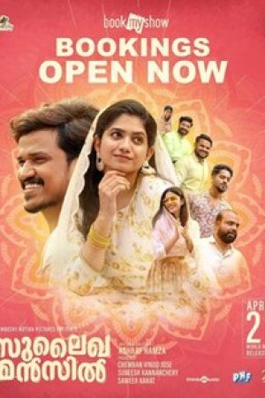 Sulaikha_Manzil_Poster