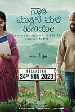 Swathi_Mutthina_Male_Haniye_Poster