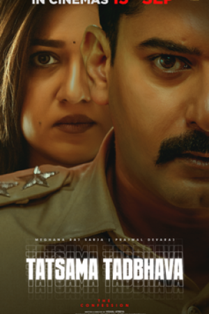 Tatsama_Tadbhava_Poster