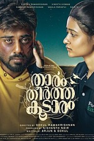 Thaaram_Theertha_Koodaram_Poster