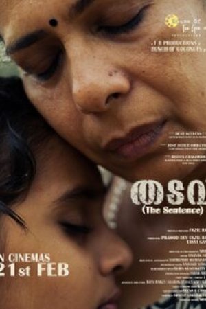 Thadavu_Poster