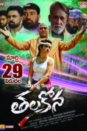 Thalakona__Poster