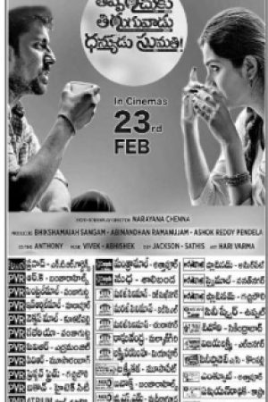 Thappinchuku_Thiruguvadu_Dhanyudu_Sumathi_Poster