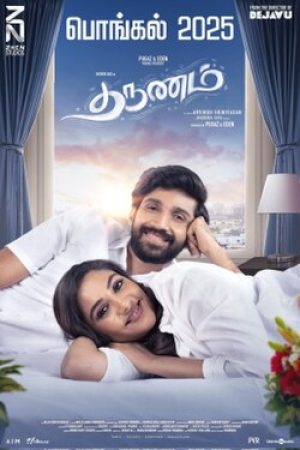 Tharunam_Poster
