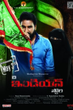 The_Indian_Story_Poster
