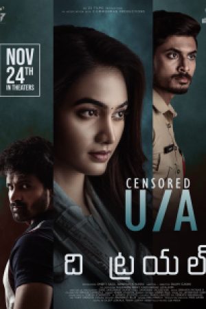 The_Trial__Poster