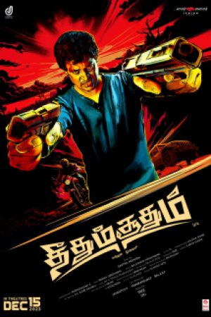 Theedhum_Soodhum_Endhan_Mugavari_Poster