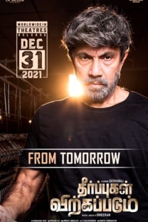 Theerpugal_Virkapadum_Poster