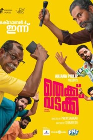 Thekku_Vadakku_Poster