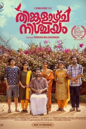 Thinkalazhcha_Nishchayam_Poster