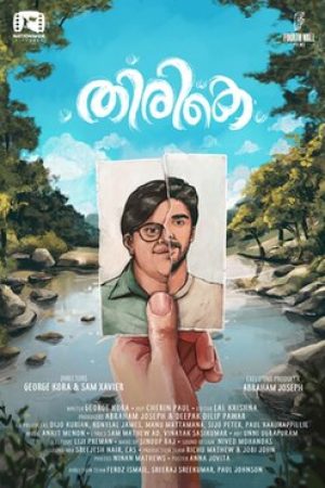 Thirike_Poster