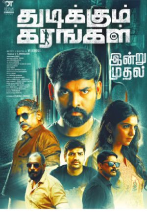 Thudikkum_Karangal__Poster