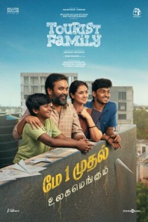 Tourist_Family_Poster