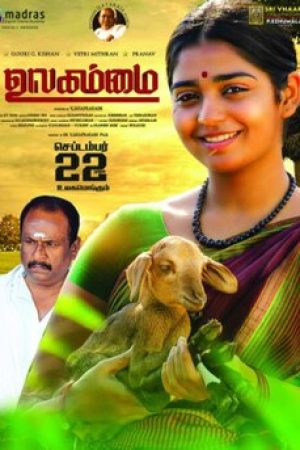 Ulagammai_Poster